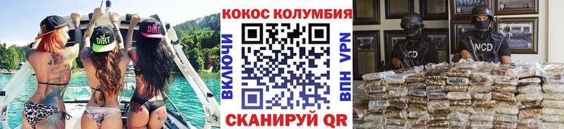 COCAIN 97%  Поворино 