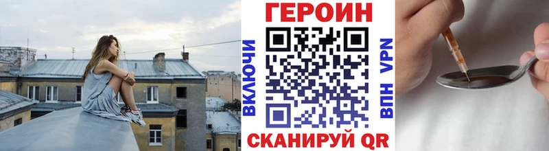 ГЕРОИН Heroin  Поворино 