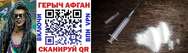 ГЕРОИН герыч Поворино
