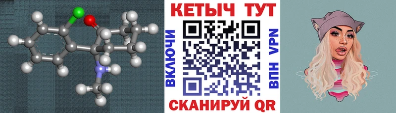 цена   Поворино  КЕТАМИН VHQ 