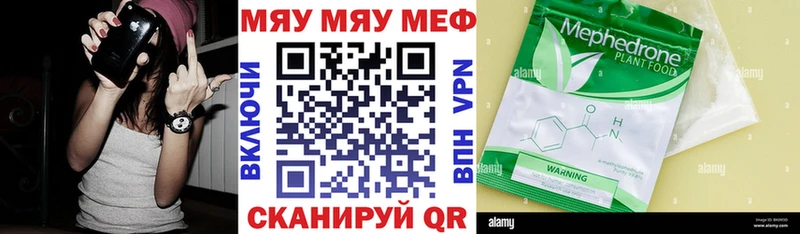Мефедрон мука  Поворино 