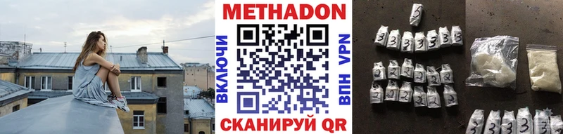Метадон белоснежный  Поворино 